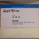 명동보리밥 이미지