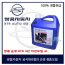 쌍용자동차하나로 | 무쏘스포츠 비트라미션오일 가짜 오일 썼다가 멸망 직전, 정품으로 복구한 후기- 바보는나하나로족하자!