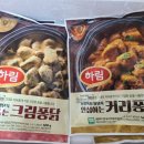 홈파티에 어울리는 디쉬, 트러플치킨크림리조또 [하림 계모임 체험단-안심하는 크림퐁닭]