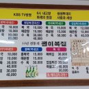 괭이복집