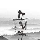 소리꾼 이미지
