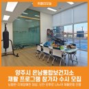 은남통합보건지소 이미지