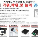 커피마노이천공방