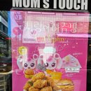 맘스터치 대구대점 이미지