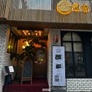 서울 강남구 / 테라스가 있는 강남구청 맛집 '월송' 우삼겹 전골, 계수작 후기