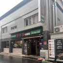 냉삼집숙이네 이미지