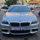 BMW범퍼수리점 MBS모터스 BMW528i 전범퍼 운전석 전휀더 수리 후기