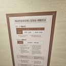 백세온담한의원 네이버블로그