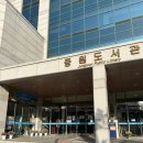 중원 꿈톡톡 이미지