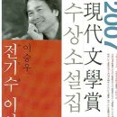구로-공단-구로-52 | 제52회 현대문학상 수상소설집(2007년) - 현대문학