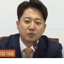 &#39;3석&#39; 이준석 개혁신당이 국민의힘을 대체할 날이 온다? 이미지