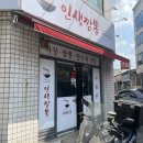 인생짬뽕 | 송정동] 광주송정역 짬뽕 맛집 추천 | 불향과 해산물이 가득한 ‘인생짬뽕’ 솔직후기(feat. 서울곱창...