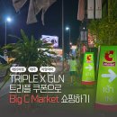 완주군생활자원화센터 | [태국여행준비기 2탄] 국민은행 GLN 연동해서 빅씨마켓 Big C Market 쇼핑하기