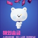 신한은행 이미지