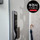 오정동도어락 [집안에서 현관문이안열려요] 열쇠 고장 교체
