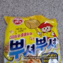 심심출출 | 심심할때 출출할때 뿌셔뿌셔 마요땅 내돈내산후기