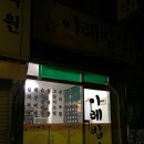 이레밥상 이미지