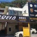 성용카센타 이미지