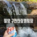 구만산장 이미지