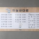 하늘분식 이미지