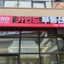 달인공인중개사사무소 이미지