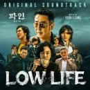 파인: 촌뜨기들 후기
