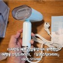 신일세탁소 | 디자인도 예쁘고 실용성도 완벽한 여행용 스팀다리미, 오쿠 스팀다리미 (OCP-ST120B)