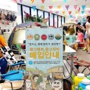 캠핑트렁크 남양주점