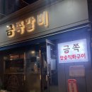 UR(의정부시)-[태평로]-상-38 | 의정부맛집/의정부한식맛집&lt;금쪽갈비🍖&gt;