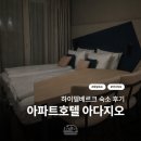 분도주유소 화장실 | 위생, 수질 전부 괜찮은 숙소 찾으신다면 | 독일 하이델베르크 숙소 아파트호텔 아다지오 2박 후기