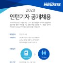 뉴시스 광주·전남취재본부 인턴기자 채용 이미지