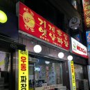 기계우동옛날짜장 이미지