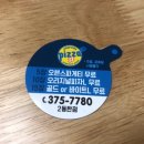 반올림피자샵 2동탄점 이미지