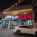 돈뼈락 | 대구 광장코아 돈뼈락 쪽갈비 솔직 후기 1.1kg에 4만 원 가성비 미쳤다