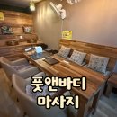 리버사이드빌딩앞 | 화명동마사지 찐추천! 풋앤바디마사지로 발부터 전신까지 케어한 후기