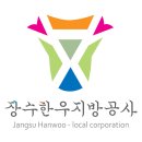 장수한우지방공사 TMR 사료공장 | [장수한우지방공사] 정규직