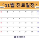 참온한의원 이미지