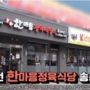 해리정육식당 이미지