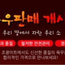 장터미트 이미지