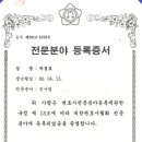 박성호법률사무소