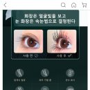 무선 미니 히팅 뷰러 온열 속눈썹 고데기 17,500원 이미지