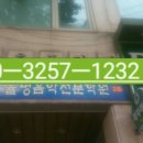 삼호프라자 이미지