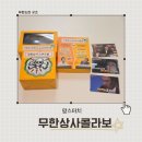 (맘스터치 )무한상사x맘스터치 콜라보 굿즈 내돈내산 실구매 후기