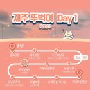 [제주] 제주도 뚜벅이 여행, 10년 지기 우정여행 l 제주도 스노클링 l 제주도 2박 3일 일정 l 김녕...