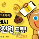 카카오페이_게임_1