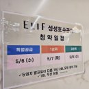 저스트스터디독서실 | 천안시 엘리프 성성호수공원 호수뷰 견본주택 후기