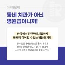 로이스제일치과병원 이미지