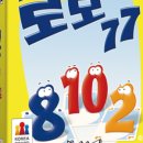 77보드게임