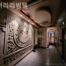 럭셔리리빙텔 - 오산시 오산로 199 | 럭셔리리빙텔