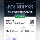 인형뽑아죠! | 귀퉁이 옆만 더 걸어가자 영원을 약속한 화원을 지나